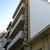 Acropolis View Hotel, Y�nanistan, Atina